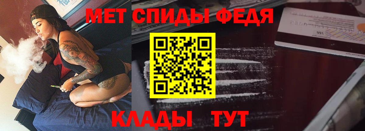 Amphetamine  АМФ 97%  Вход с VPN  Елабуга 