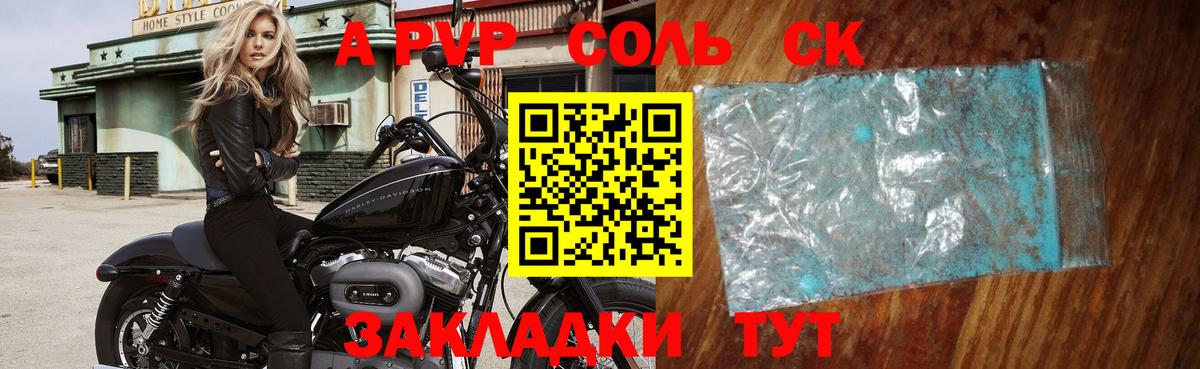 Alpha-PVP СК КРИС  A-PVP мука  Вход с VPN  Alpha PVP  A-PVP VHQ  Елабуга 