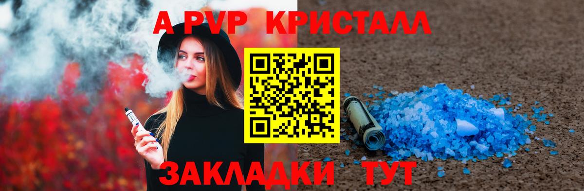 Альфа ПВП Соль Елабуга