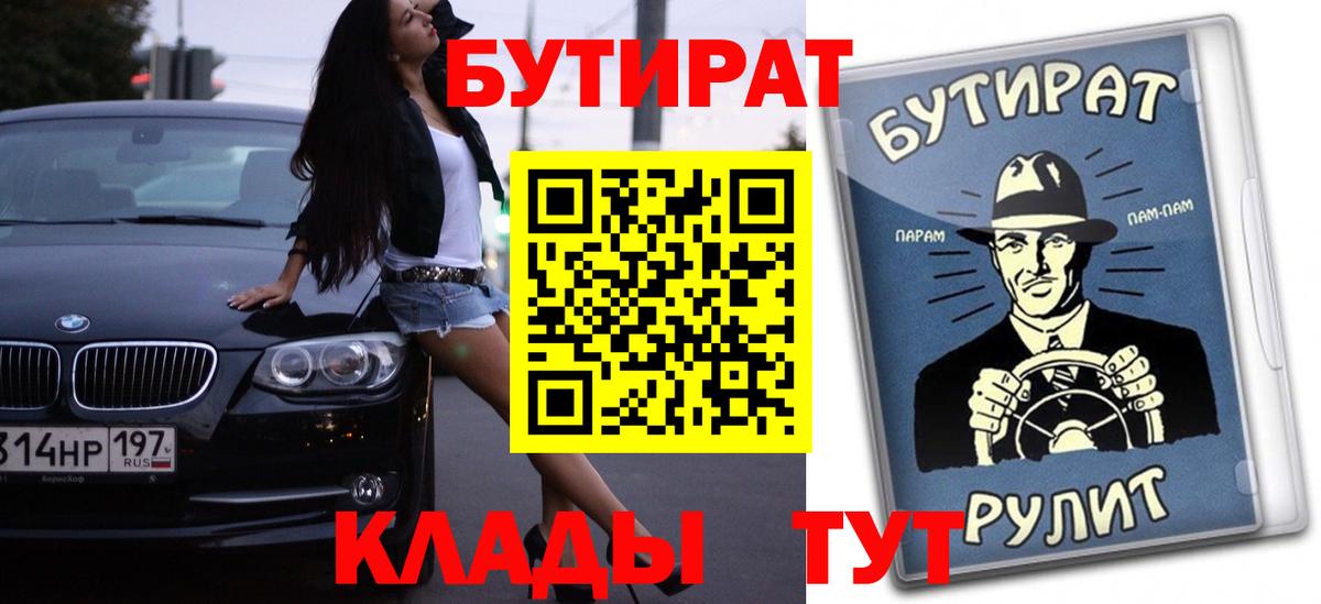 БУТИРАТ оксана Елабуга