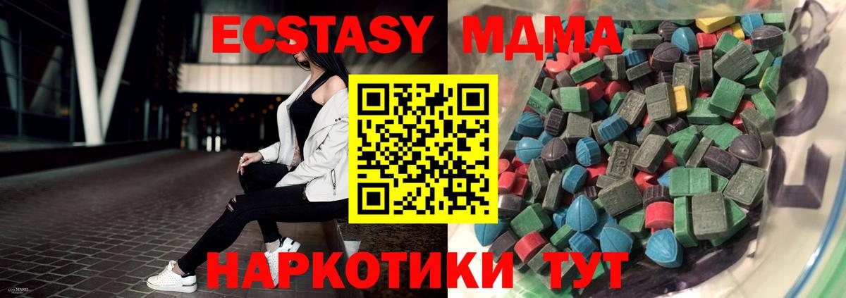 Экстази 280 MDMA  Ecstasy louis Vuitton  Ecstasy  Вход с VPN  Елабуга 