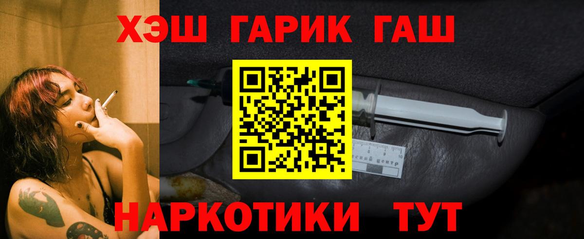 Елабуга  ГАШ Изолятор  где купить наркотик  Вход с VPN  ГАШИШ Cannabis 