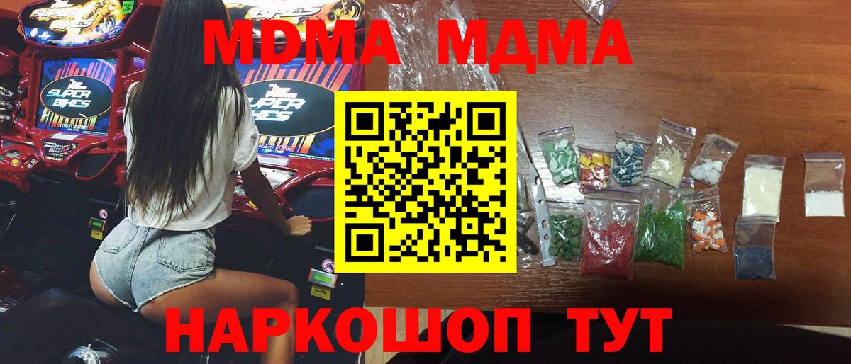 MDMA VHQ  MDMA Molly  Вход с VPN  MDMA  Елабуга 