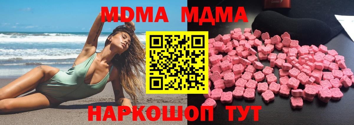 MDMA crystal Елабуга