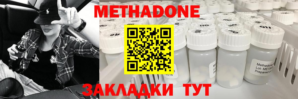 Елабуга  Метадон methadone  МЕТАДОН белоснежный  Вход с VPN 