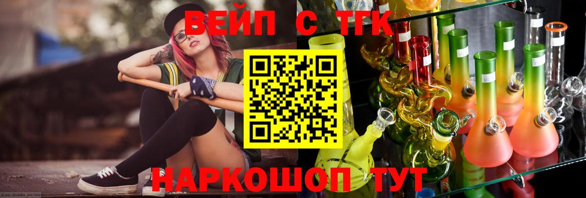 ТГК жижа  ТГК концентрат  Елабуга  Вход с VPN 