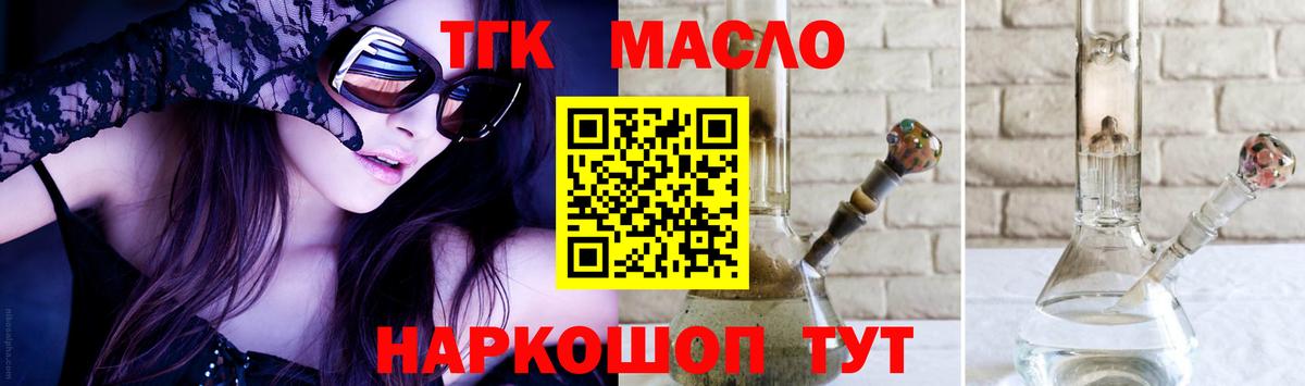 Дистиллят ТГК вейп Елабуга